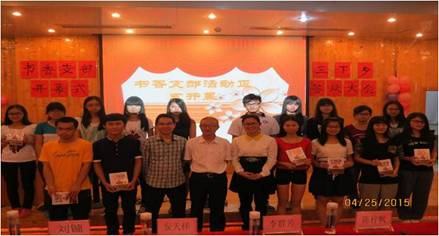 书香支部建设