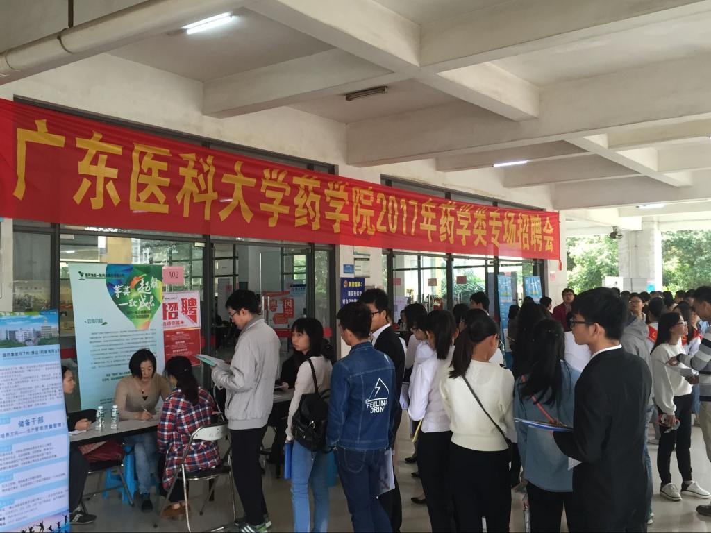 招聘会现场