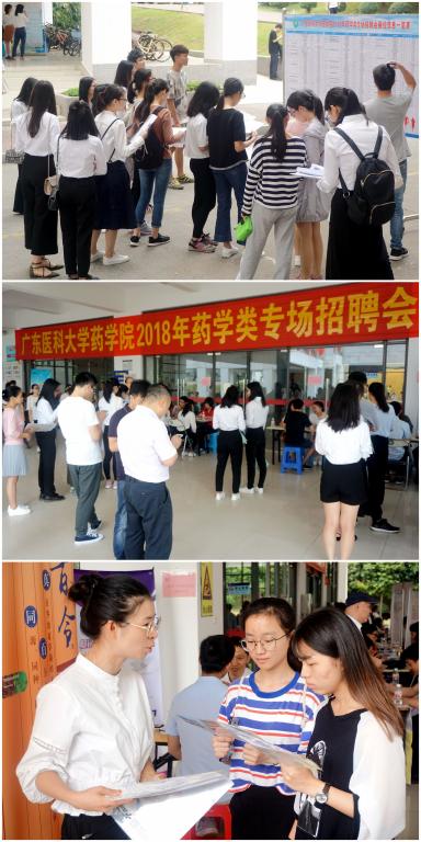 招聘会现场