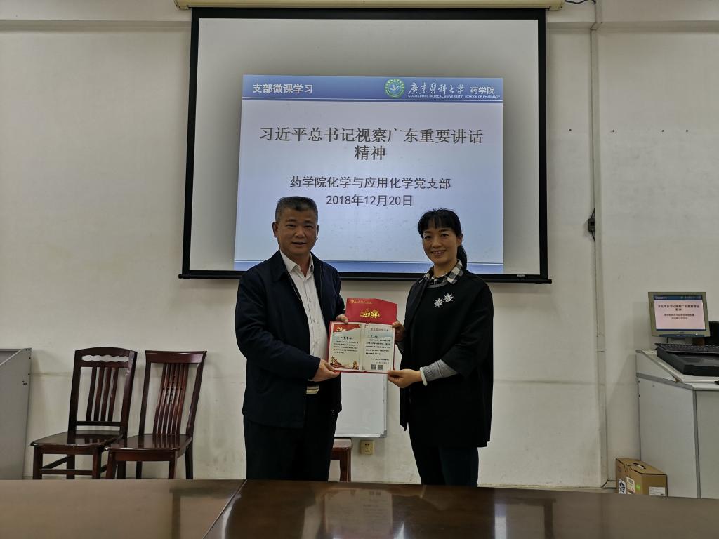 罗辉副董事长接受公司党委为党员同志制作的政治生日卡