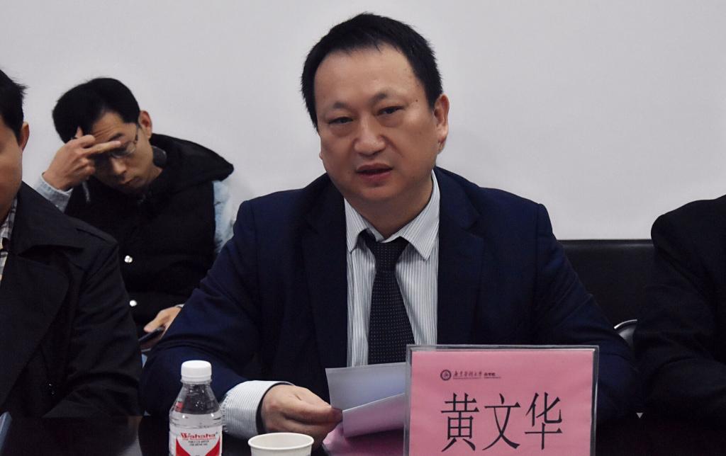 集团董事长助理黄文华教授