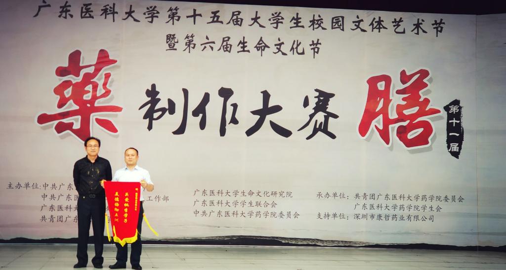 公司为深圳市康哲药业有限公司赠送锦旗