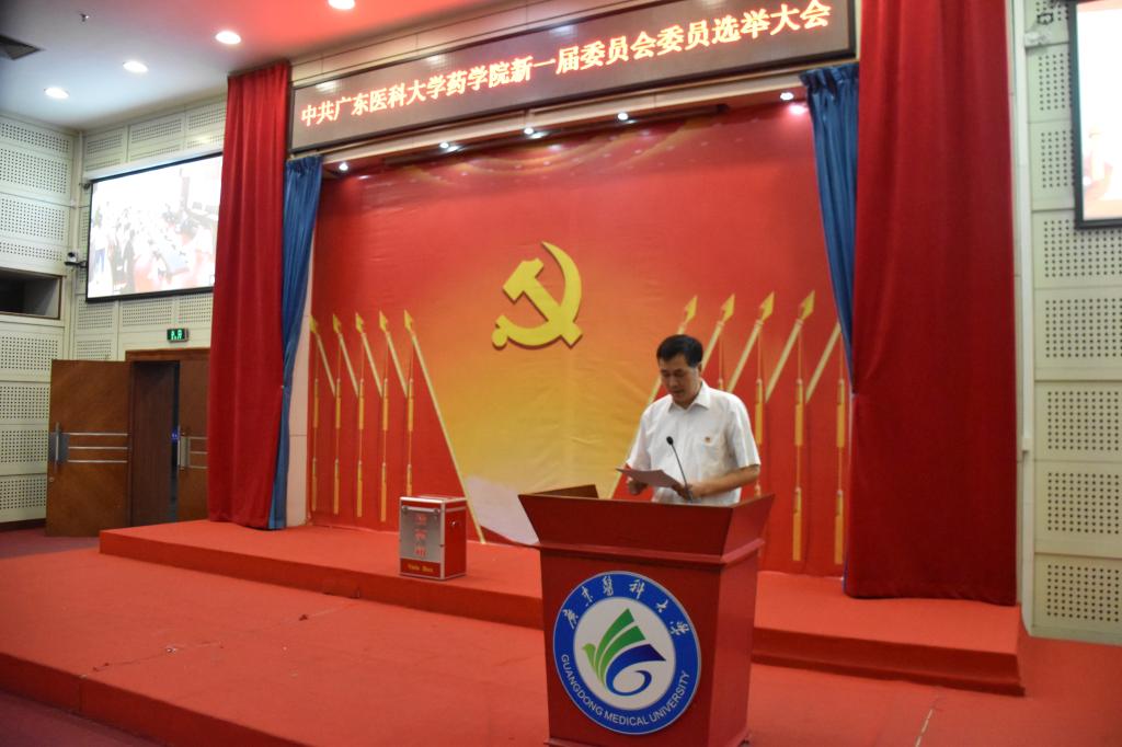 公司党委副书记黄育宽同志在主持