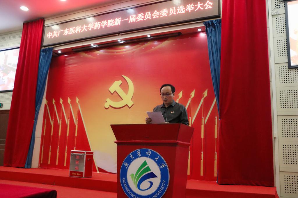 公司纪检委员、经理鲁澄宇同志宣读换届选举办法